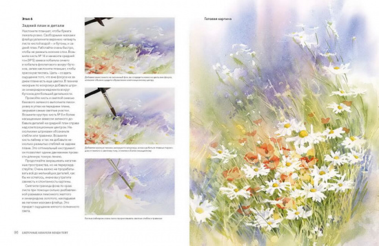 Цветочные акварели Венди Тейт. Как создавать воздушные и эффектные работы sela